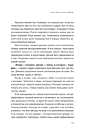 Ничего не бойся! Искусство исполнять свои мечты — фото, картинка — 9