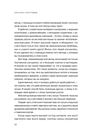 Ничего не бойся! Искусство исполнять свои мечты — фото, картинка — 10