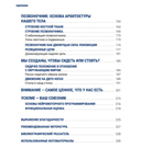 НМП. Нейромоторное программирование. Как физиология влияет на психику — фото, картинка — 4