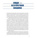 НМП. Нейромоторное программирование. Как физиология влияет на психику — фото, картинка — 5