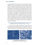 НМП. Нейромоторное программирование. Как физиология влияет на психику — фото, картинка — 6