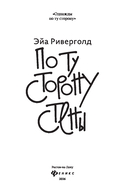 По ту сторону стены — фото, картинка — 1