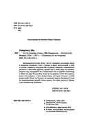 По ту сторону стены — фото, картинка — 2