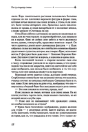 По ту сторону стены — фото, картинка — 11