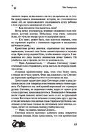 По ту сторону стены — фото, картинка — 12
