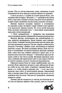 По ту сторону стены — фото, картинка — 5