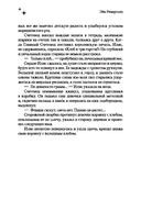 По ту сторону стены — фото, картинка — 6