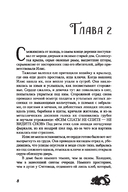 По ту сторону стены — фото, картинка — 7