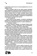 По ту сторону стены — фото, картинка — 8