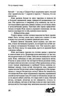 По ту сторону стены — фото, картинка — 9