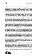 По ту сторону стены — фото, картинка — 10