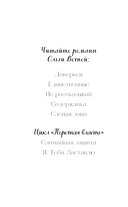 Сломанная защита — фото, картинка — 2