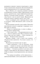 Сломанная защита — фото, картинка — 11