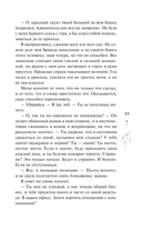 Сломанная защита — фото, картинка — 13