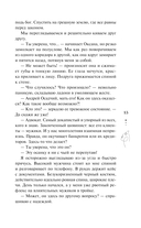 Сломанная защита — фото, картинка — 15