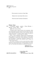 Сломанная защита — фото, картинка — 4