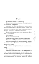 Сломанная защита — фото, картинка — 5