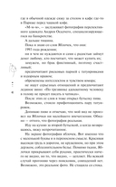 Сломанная защита — фото, картинка — 6