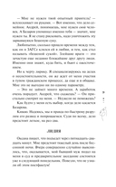 Сломанная защита — фото, картинка — 9