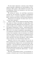 Сломанная защита — фото, картинка — 10