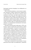 Кружок выпечки тюрьмы Эвин. Истории женщин, которые обрели свободу в самой жестокой тюрьме Ирана — фото, картинка — 9