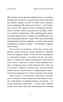 Кружок выпечки тюрьмы Эвин. Истории женщин, которые обрели свободу в самой жестокой тюрьме Ирана — фото, картинка — 13