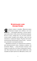 Кружок выпечки тюрьмы Эвин. Истории женщин, которые обрели свободу в самой жестокой тюрьме Ирана — фото, картинка — 7
