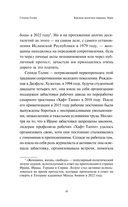 Кружок выпечки тюрьмы Эвин. Истории женщин, которые обрели свободу в самой жестокой тюрьме Ирана — фото, картинка — 8