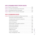 Гуру Инстаграм и скрипт больших продаж — фото, картинка — 3