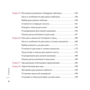 Гуру Инстаграм и скрипт больших продаж — фото, картинка — 4