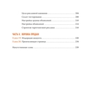 Гуру Инстаграм и скрипт больших продаж — фото, картинка — 5