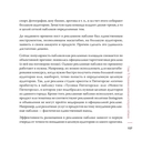 Гуру Инстаграм и скрипт больших продаж — фото, картинка — 7