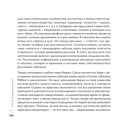 Гуру Инстаграм и скрипт больших продаж — фото, картинка — 10