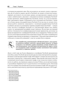 Data mining. Извлечение информации из Facebook, Twitter, LinkedIn, Instagram, GitHub — фото, картинка — 12