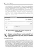 Data mining. Извлечение информации из Facebook, Twitter, LinkedIn, Instagram, GitHub — фото, картинка — 14