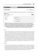 Data mining. Извлечение информации из Facebook, Twitter, LinkedIn, Instagram, GitHub — фото, картинка — 15