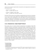 Data mining. Извлечение информации из Facebook, Twitter, LinkedIn, Instagram, GitHub — фото, картинка — 18