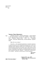 Дачный участок с умным подходом. С чего начать и как организовать участок без ошибок — фото, картинка — 2
