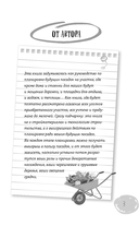 Дачный участок с умным подходом. С чего начать и как организовать участок без ошибок — фото, картинка — 3