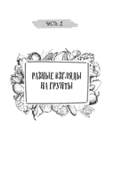 Дачный участок с умным подходом. С чего начать и как организовать участок без ошибок — фото, картинка — 5