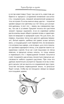 Дачный участок с умным подходом. С чего начать и как организовать участок без ошибок — фото, картинка — 10