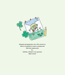 Коллекция ярких дней. Раскраска-дневник — фото, картинка — 3