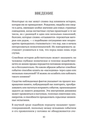 Власть предков. Наследуем ли мы боль и тайны семьи? — фото, картинка — 11