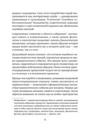 Власть предков. Наследуем ли мы боль и тайны семьи? — фото, картинка — 12