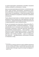 Власть предков. Наследуем ли мы боль и тайны семьи? — фото, картинка — 13