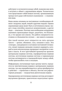 Власть предков. Наследуем ли мы боль и тайны семьи? — фото, картинка — 16