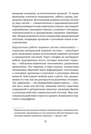Власть предков. Наследуем ли мы боль и тайны семьи? — фото, картинка — 17