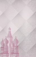 Москва. Кремль и его окрестности — фото, картинка — 2