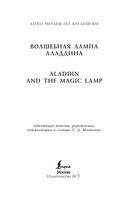 Волшебная лампа Аладдина — фото, картинка — 1