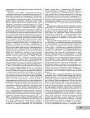 Истребители танков. Противотанковое оружие пехоты Второй мировой — фото, картинка — 17